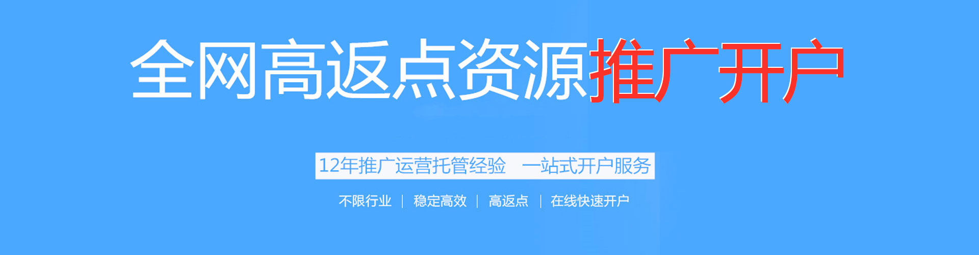 花溪推广信息流